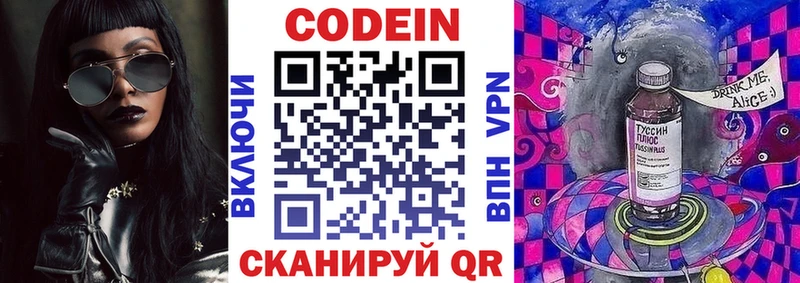 Кодеиновый сироп Lean Purple Drank  KRAKEN сайт  Сертолово  как найти наркотики 