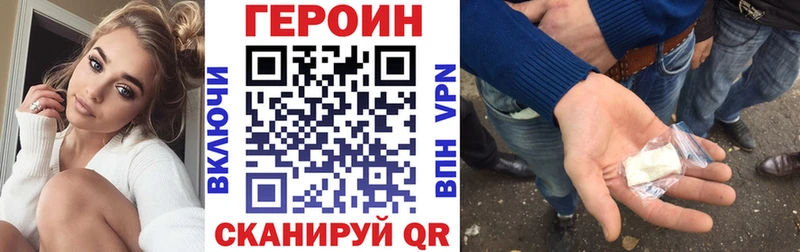 кракен ссылки  где можно купить наркотик  Сертолово  ГЕРОИН VHQ 