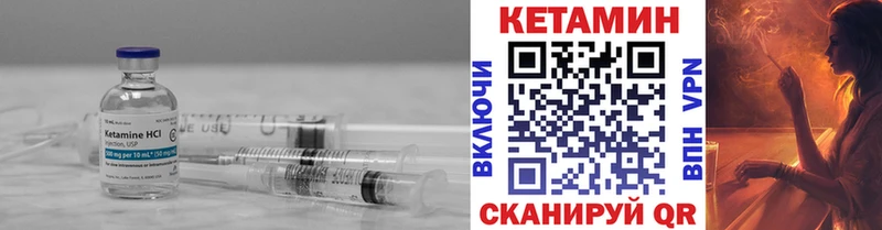 Кетамин VHQ  Сертолово 