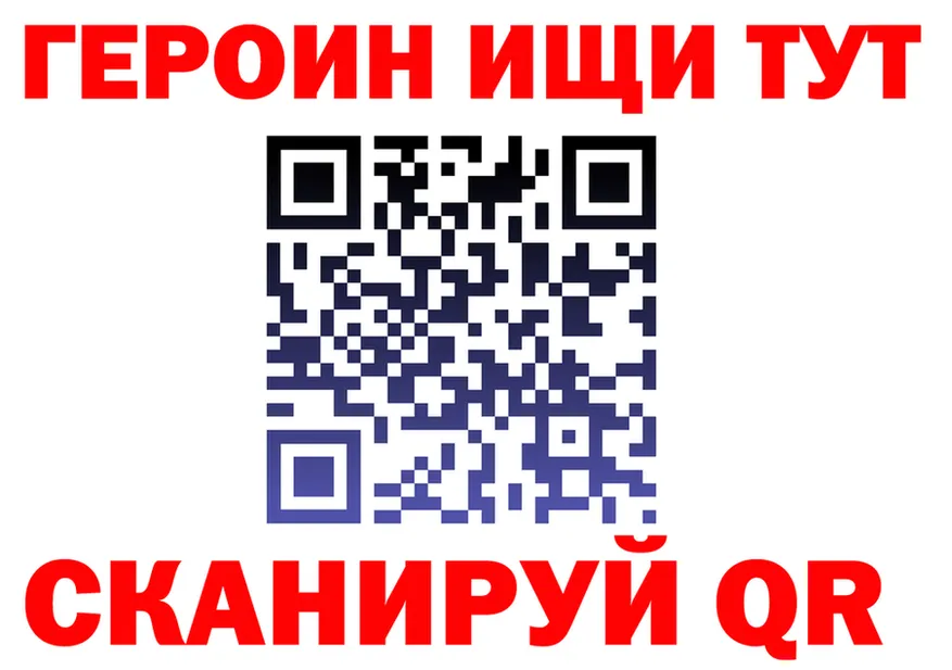 Героин VHQ ссылки мориарти hydra Сертолово