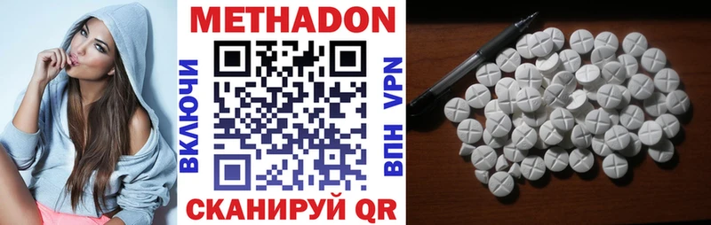 Метадон кристалл как найти Сертолово