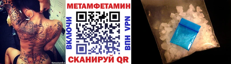 МЕТАМФЕТАМИН Methamphetamine  где найти   Сертолово 